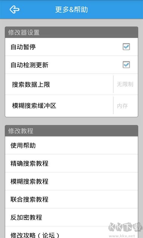 燒餅修改器(SBGameHacker) v15.0.60