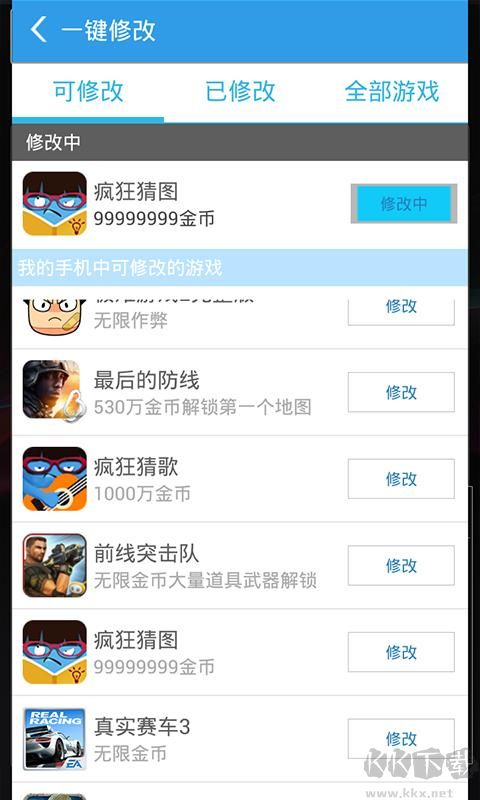 燒餅修改器(SBGameHacker) v15.0.63