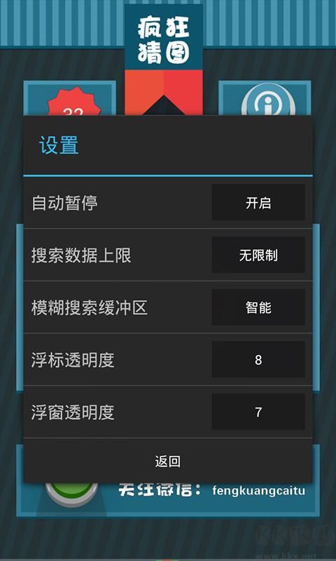 燒餅修改器(SBGameHacker) v15.0.64