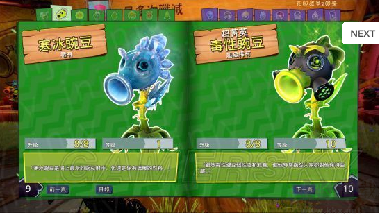 植物大戰僵尸花園戰爭中文版 v1.0.072