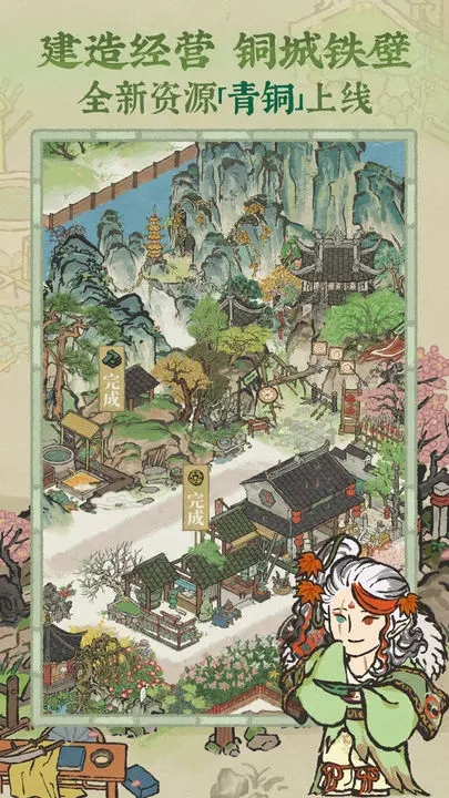 江南百景圖官方版 v3.0.04