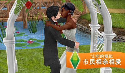 模擬人生國際版(the sims freeplay) v5.77.03