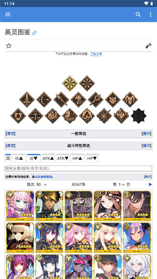 fgowikimooncell手機版 v1.4.63