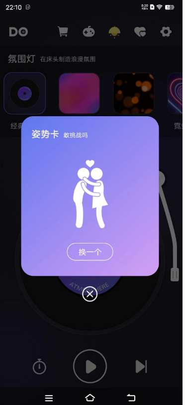 dofm情侶飛行棋（永久解鎖vip） 1.5.12