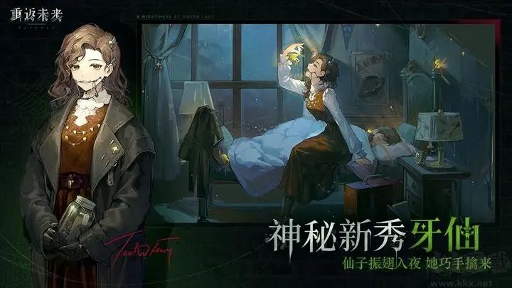重返未來1999官網(wǎng)版 v1.2.04