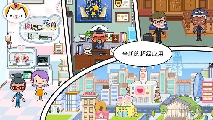 米加小鎮: 世界(免廣告版) v1.232