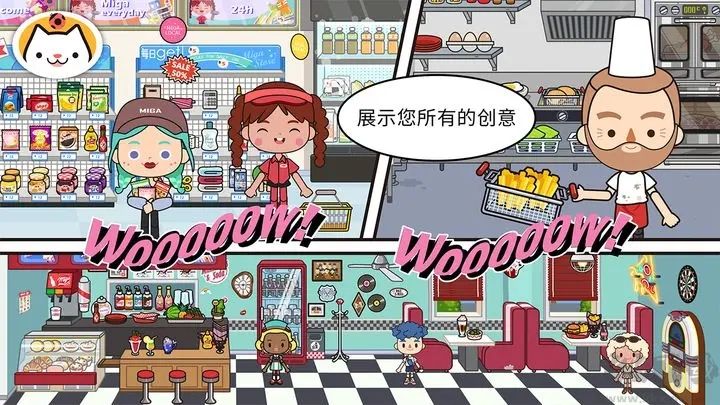 米加小鎮: 世界(免廣告版) v1.233