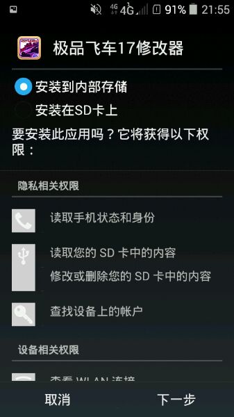 極品飛車17修改器手機版0