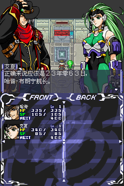 超級機器人大戰OG傳說手機版 v0.24.32
