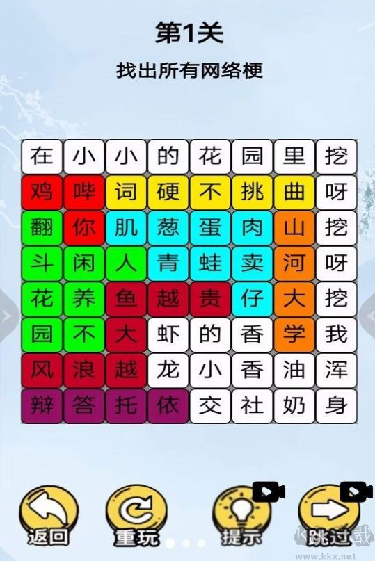 挖啊挖啊挖游戲無限提示版 v1.0.11