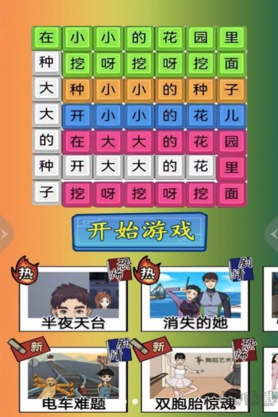 挖啊挖啊挖游戲無限提示版 v1.0.10
