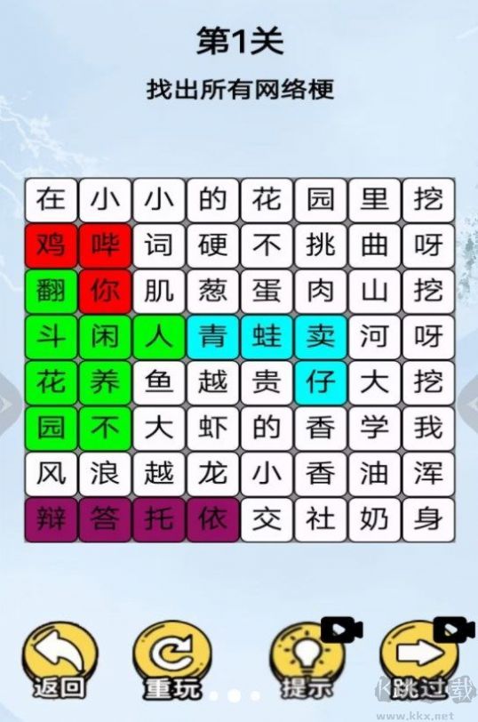 挖啊挖啊挖游戲無限提示版 v1.0.12