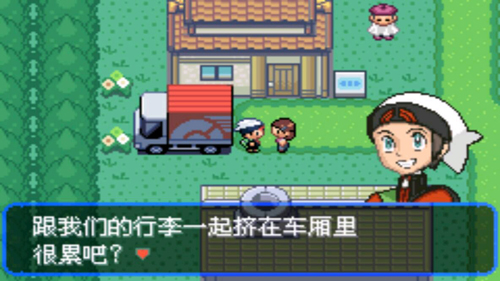 口袋妖怪究極綠寶石5(金手指版) v5.42