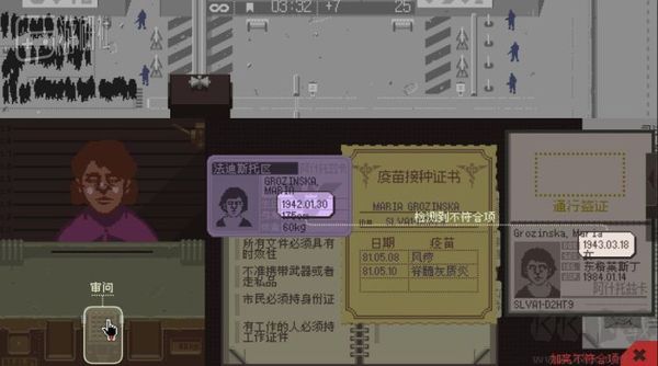 請(qǐng)出示證件PC移植版 v1.522