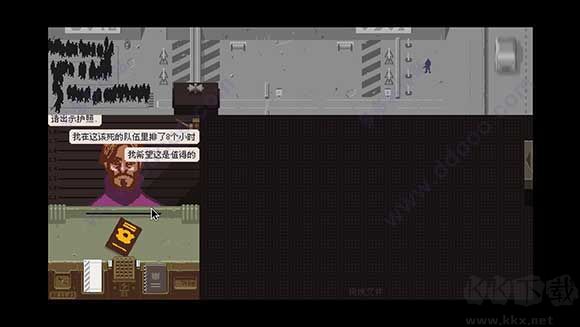 請(qǐng)出示證件PC移植版 v1.521