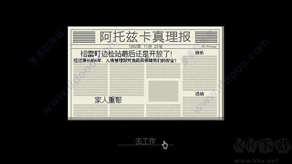 請(qǐng)出示證件PC移植版 v1.520