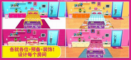芭比之夢(mèng)想豪宅完整版 v2.0.11