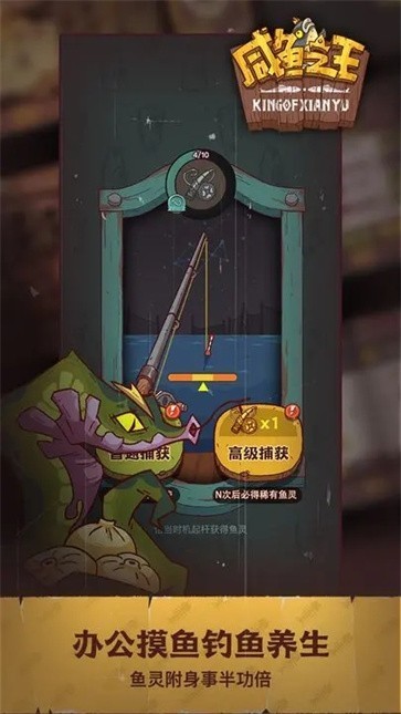 咸魚之王無限金磚版 v1331