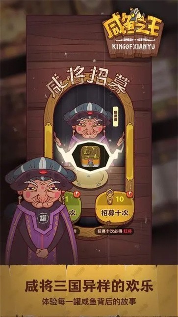 咸魚之王無限金磚版 v1332