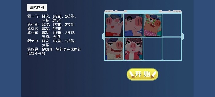 豬豬公寓正版最新版20241