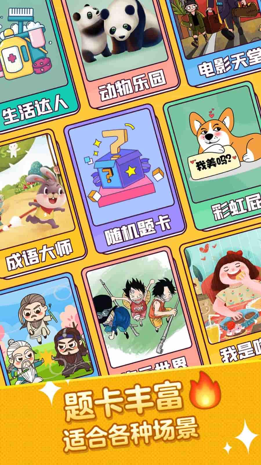 瘋狂猜詞(猜詞游戲) v1.32 安卓版2
