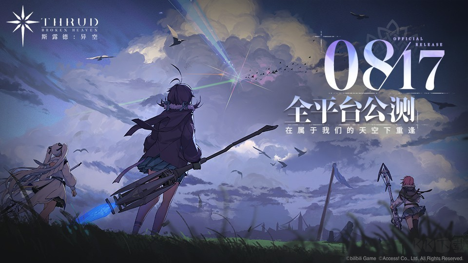 斯露德下載安裝 v1.0.51