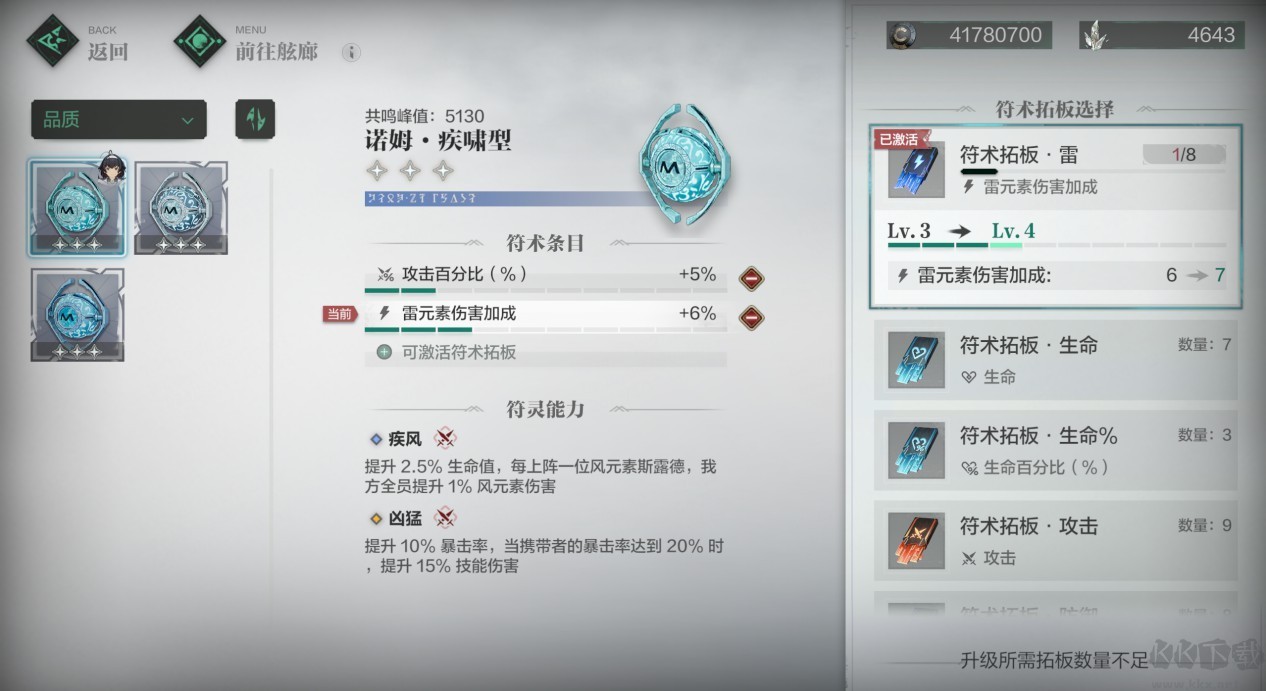 斯露德下載安裝 v1.0.53