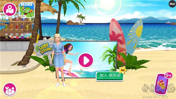 芭比夢幻屋冒險內(nèi)置菜單版 v2023.5.10