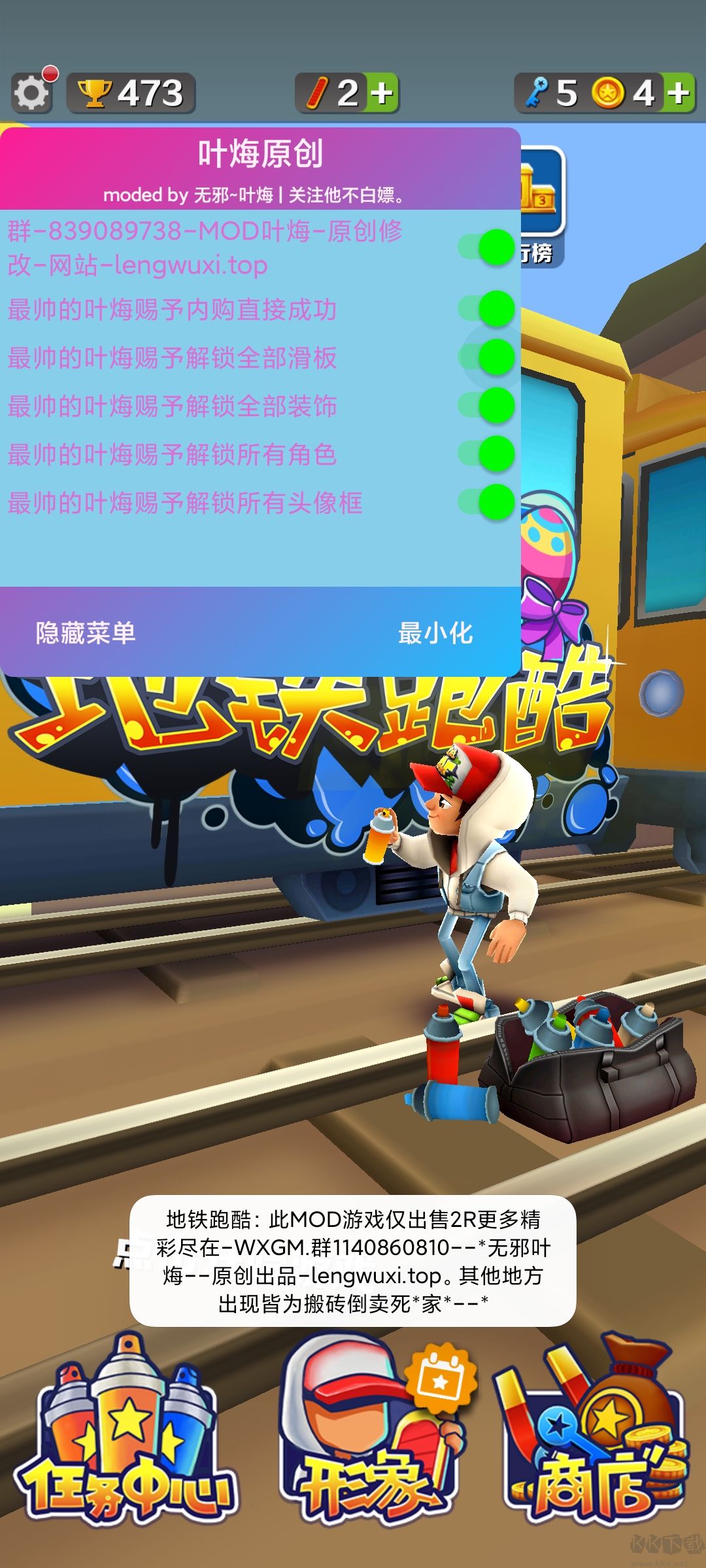 地鐵跑酷牛津內(nèi)置菜單版 v4.06.00