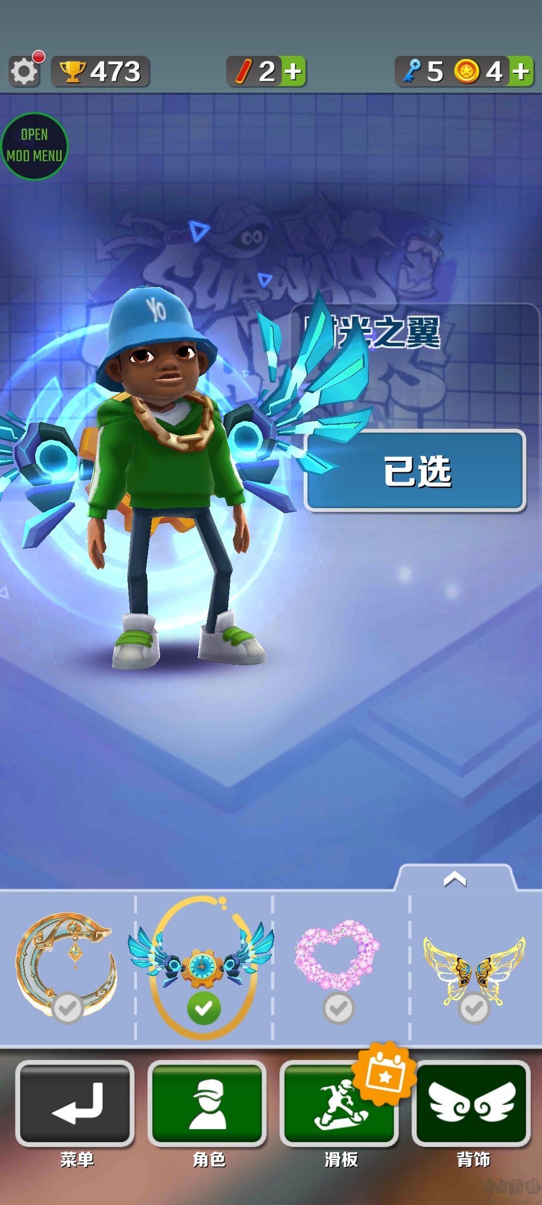 地鐵跑酷牛津內(nèi)置菜單版 v4.06.02
