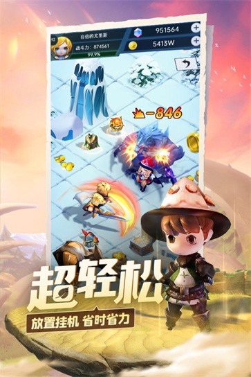 光明冒險官方版 v1.3.00