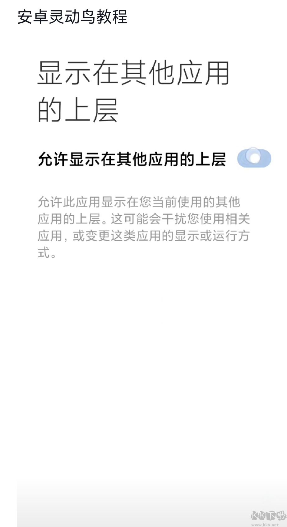 靈動鳥最新版 v1.3.00