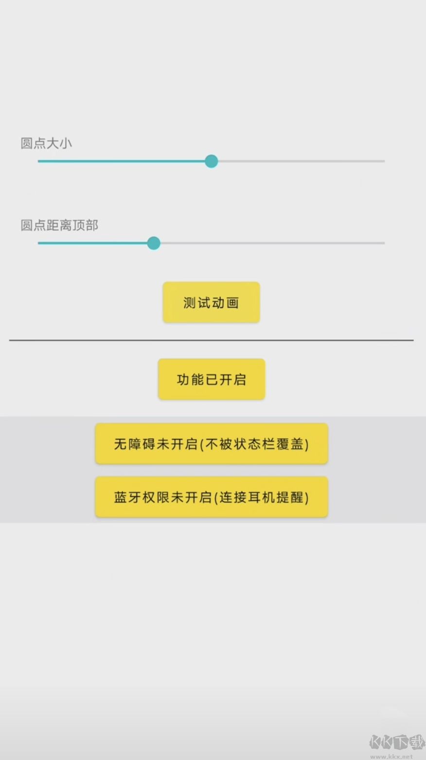 靈動鳥最新版 v1.3.01
