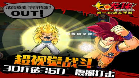 七龍珠全角色版 v3.1.11