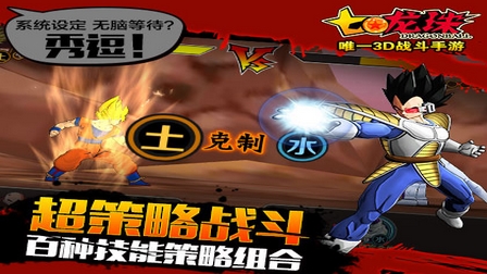 七龍珠全角色版 v3.1.12