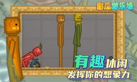 甜瓜游樂場14.0版本7723自帶模組0