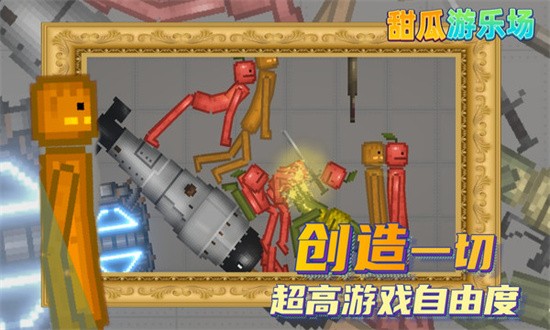 甜瓜游樂場14.0版本7723自帶模組2