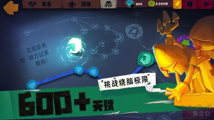 獨奏騎士破解版內(nèi)置修改器版 v1.1.4530
