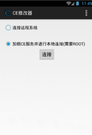 Cheat Engine免Root中文版 v7.4.0安卓版1