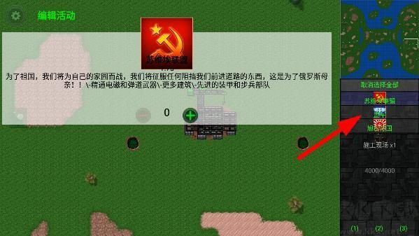 鐵銹戰(zhàn)爭紅警3模組版 v1.13.3p31