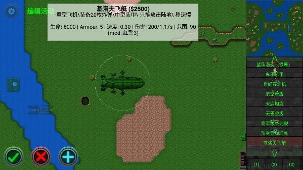鐵銹戰(zhàn)爭紅警3模組版 v1.13.3p32