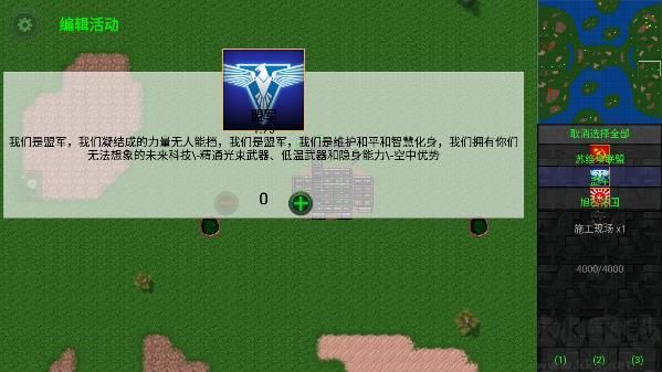 鐵銹戰(zhàn)爭紅警3模組版 v1.13.3p33