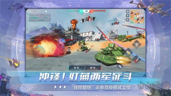 重裝上陣網(wǎng)易官方版 v0.100.3524