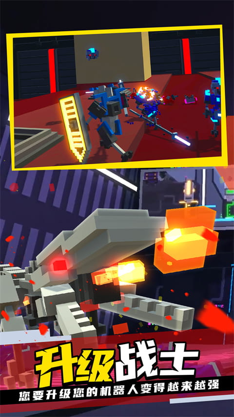 克隆機器人大亂斗(機器人動作闖關手游) v2.0.2 安卓手機版3