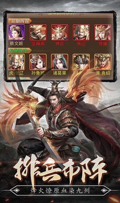 守衛劍閣五虎后傳游戲0
