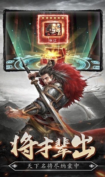 守衛劍閣五虎后傳游戲1