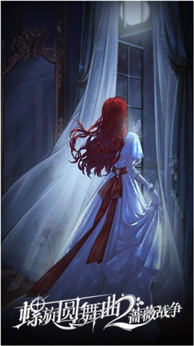 螺旋圓舞曲2薔薇戰(zhàn)爭最新版 v5.23