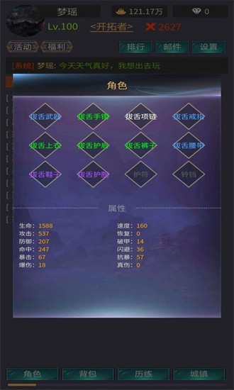 神話時代手游2