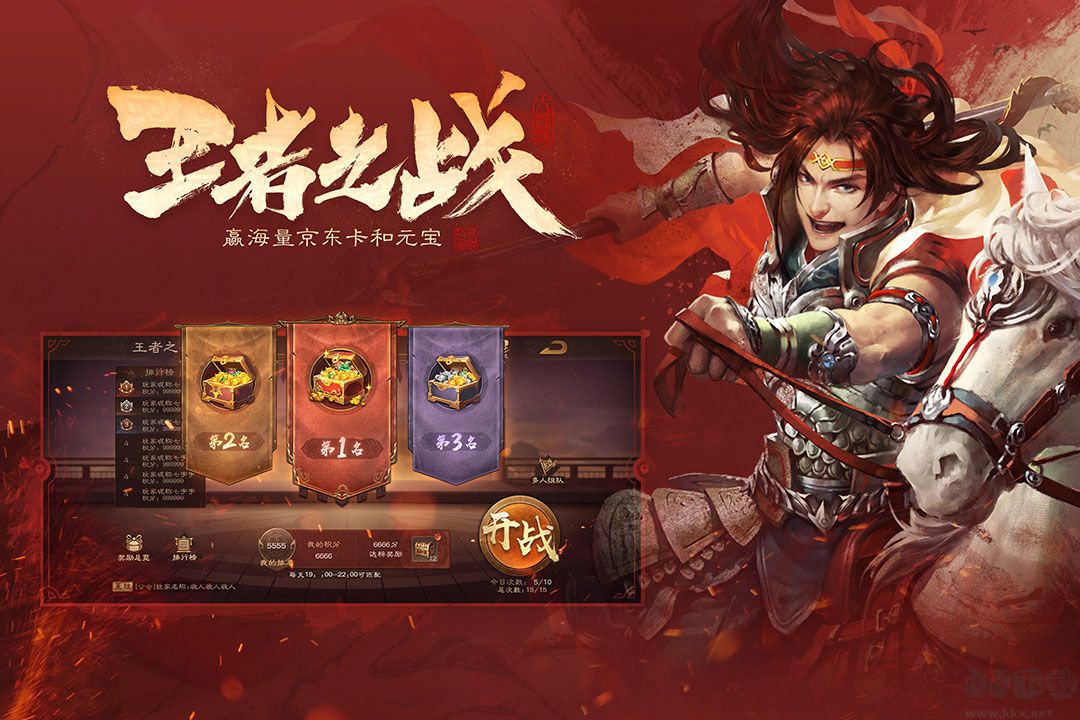 三國殺OL互通版 v3.7.40