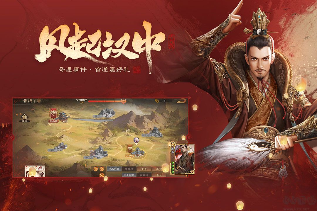 三國殺OL互通版 v3.7.42